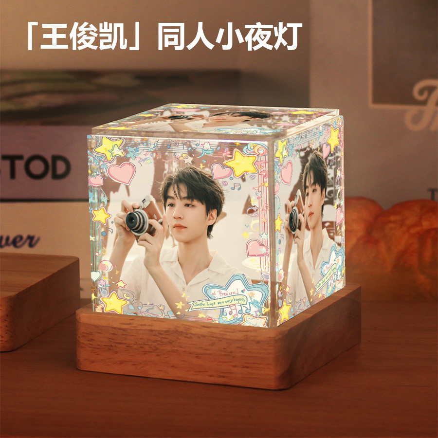 TFBOYSの王俊凱と同じスタイルの寝室用ナイトライト卓上オーナメント。女性ファンへの誕生日プレゼントに最適です。