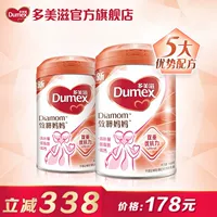 [xe tăng duy nhất 89 nhân dân tệ] Dumex biện pháp mẹ mẹ sữa bột công thức 900g * 2 lon trong khi mang thai và cho con bú sữa bột cho bà bầu 4 tháng