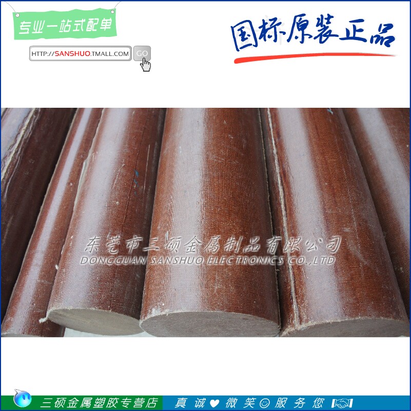 Electric woob baton electric wood baton insulation bar phenolic galvanic wood laminated clog gum wood stick