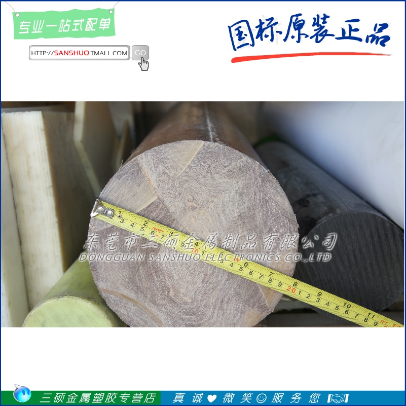 Production of Bakelite Rods Insulated Bakelite Rods Insulation Rods Phenolic Bakelite Cloth Rods Brown Cuttable