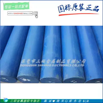 New material black nylon rod blue nylon rod good toughness cut diameter 20-200