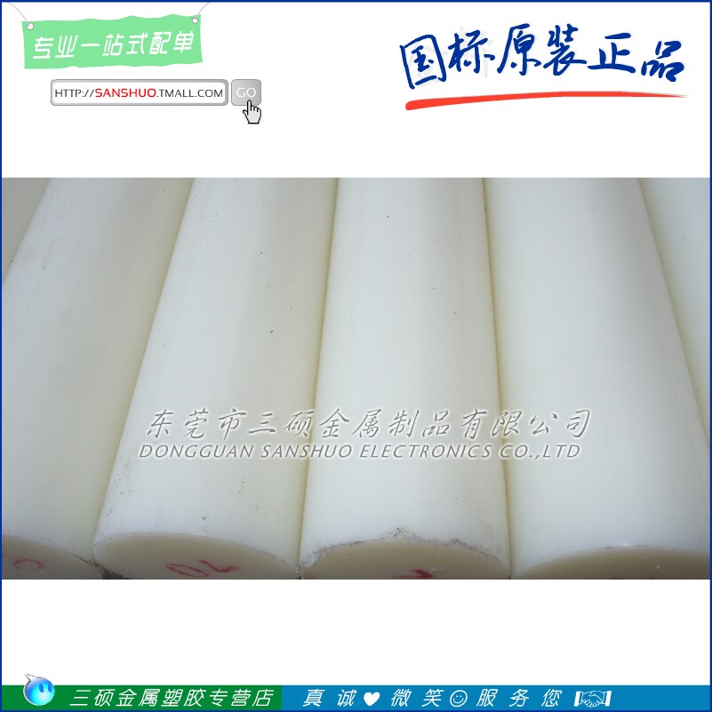 Production of white nylon stick rice white nylon stick pa nylon stick pure nylon stick imported material-Taobao
