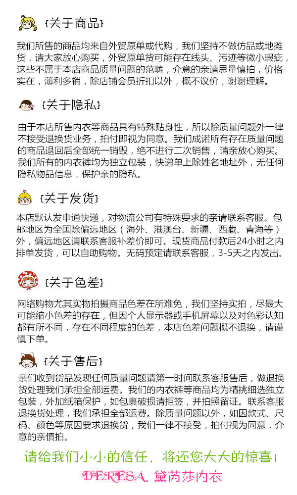 Sangles pour lingerie - Ref 815244 Image 13