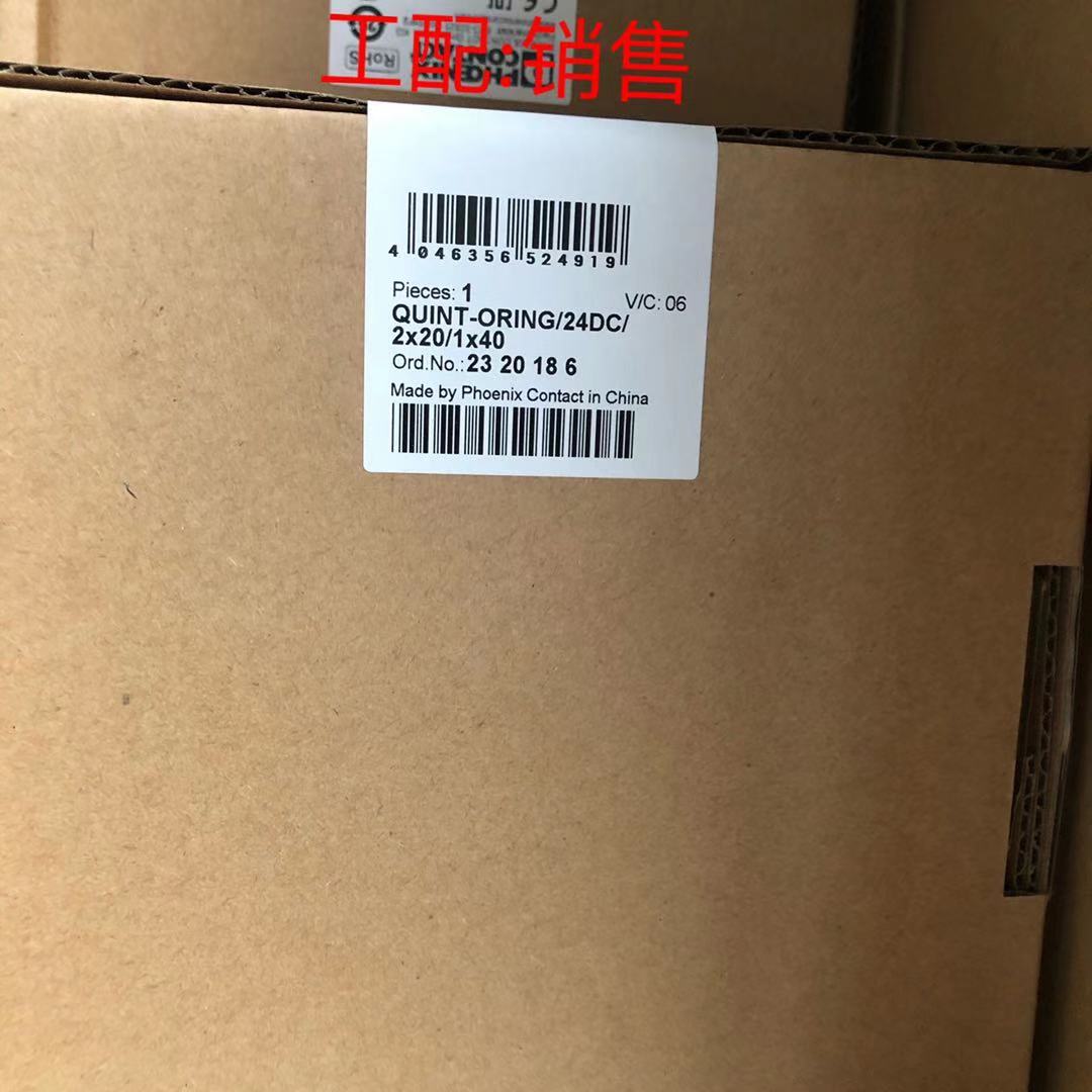 QUINT-ORING 24DC 2X20 1X40 1X40-2320186 redundant module with protective coating