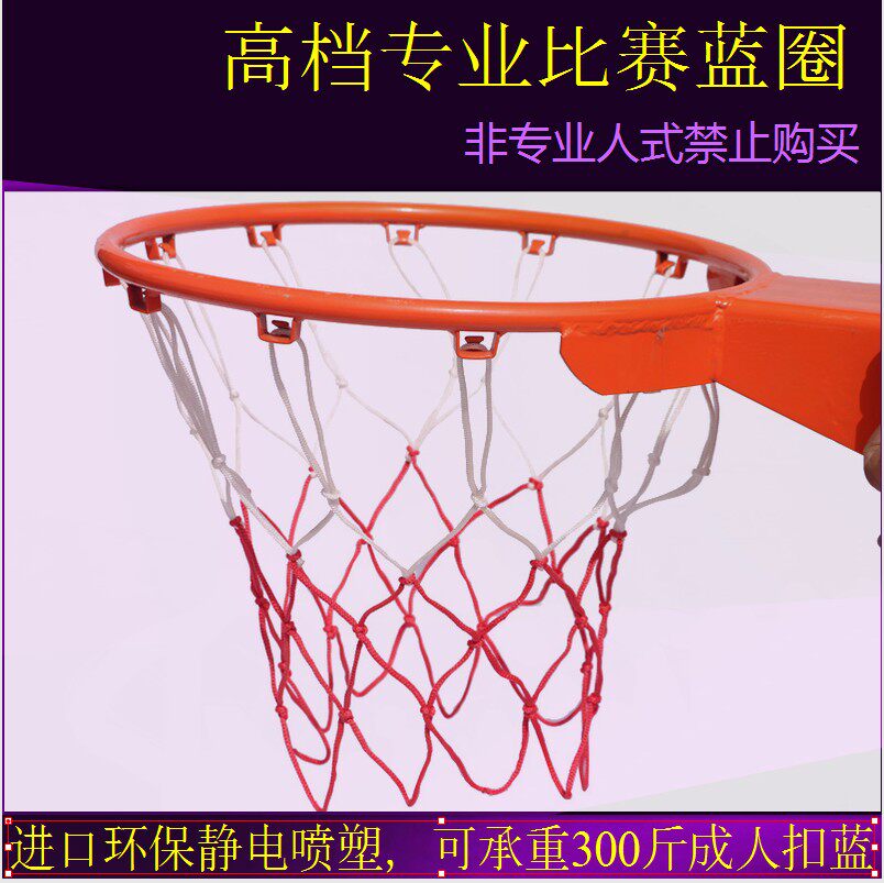 Thickened outdoor adult children's basketball basketball hoop indoor spring basketball hoop buckle blue wall-mounted basketball hoop