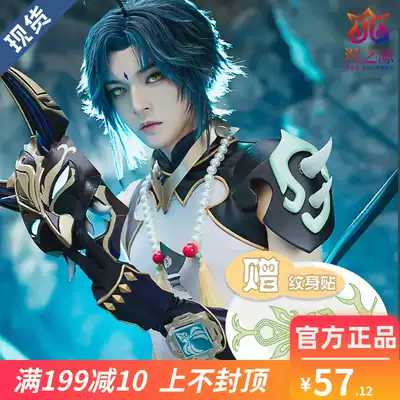 原神cos魈護髮夜叉大將魈cosplay面具遊戲全套動漫服裝男武器
