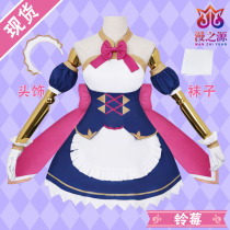 Princess connected Re: Dive the sound bellberry maid dress with a smile on the walnuts and a laugh at the young court cosplay costumes
