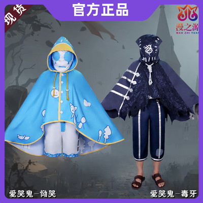 taobao agent Fifth personality cos clothing loves crying ghost poisonous teeth, crying skin full set cosplay game animation two -dimensional clothing