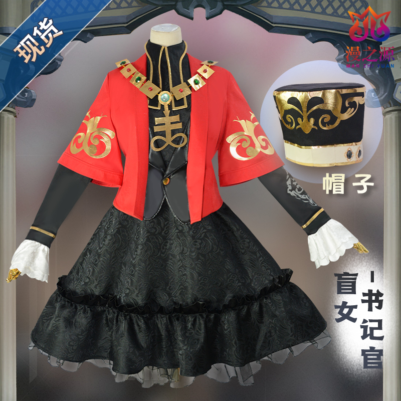 Fifth Personality Cos Costume Blind Woman Chic Fashion-Registrar Clothing Suit Cosplay Clothes