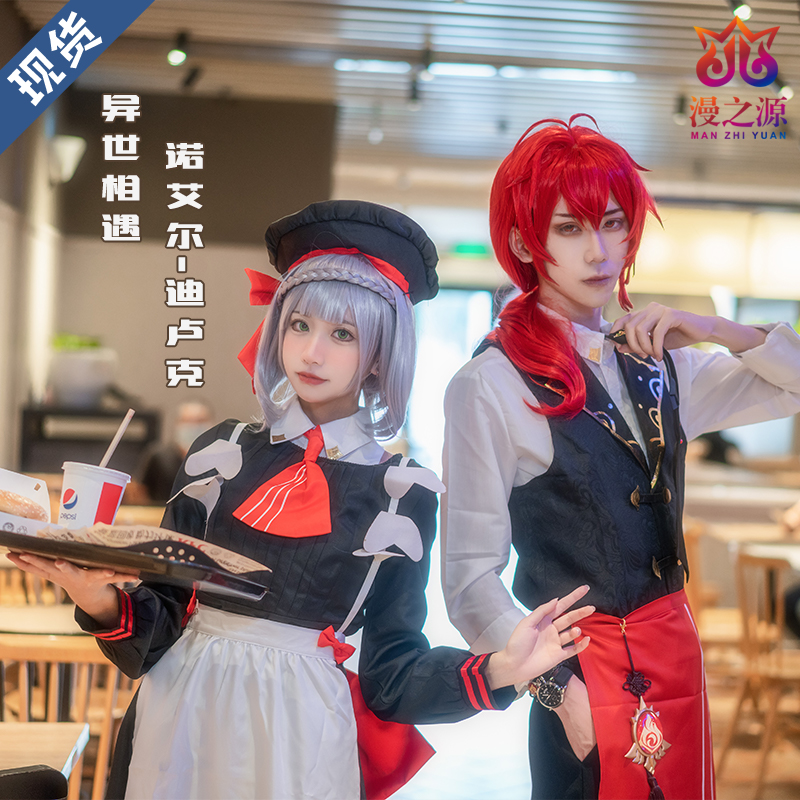 The original god Noel clothes Di Luke cos clothes KFC KFC linkage cosplay different world encounter maid outfit