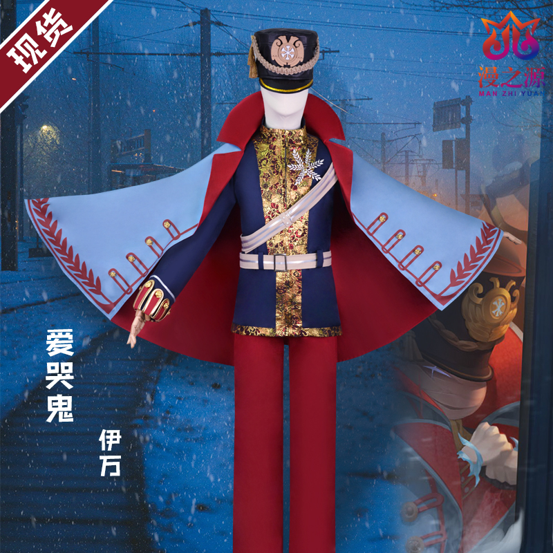 Fifth Personality Cos Costume Love Cries Ivan Chizhen Fashion Sofia Rile Car Long COSPLAY COSTUME