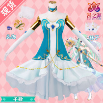 Princess Links Re: Dive cos Costume Triangle one thousand Songs Cherry Well Lookout Cosplay Costume for the Cocoon Cosplay