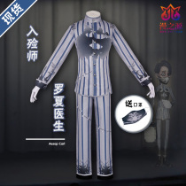 Fifth Personality Cosplay Costume Entrance Mortuary Roxia Doctor Confinement Hospital Cos Clothes Clothing Accessories