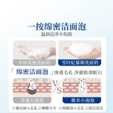 Очищающее молочко на основе аминокислот, мягкий увлажняющий мусс для чувствительной кожи подходит для мужчин и женщин, бережная очистка, очищение пор