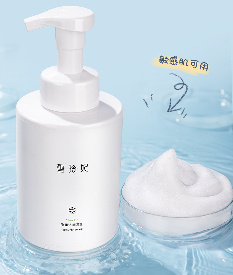雪玲妃 氨基酸泡沫洗面奶 500ml 图1