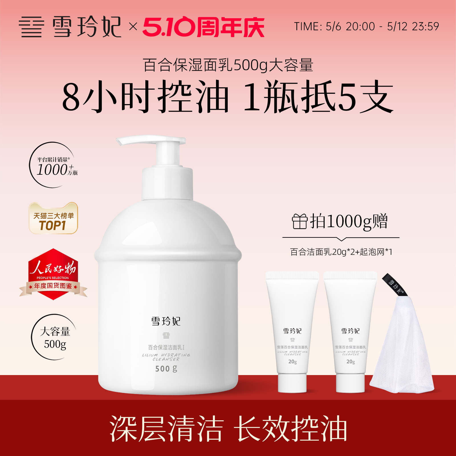 Xuelingfei 洗顔料 オイルコントロール スキン ディープクレンジング 毛穴保湿 アミノ酸洗顔料 公式旗艦店 正規品
