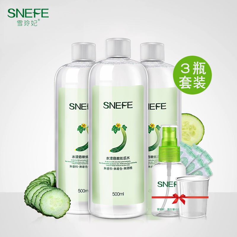 雪玲妃丝瓜水500ml*3爽肤水收缩毛孔保湿补水喷雾控油水男女化妆