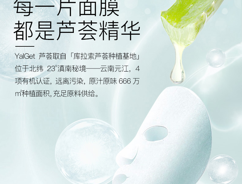 Mặt nạ lô hội dưỡng ẩm Yalijie Aloe Làm dịu da - Mặt nạ mặt nạ cho da khô