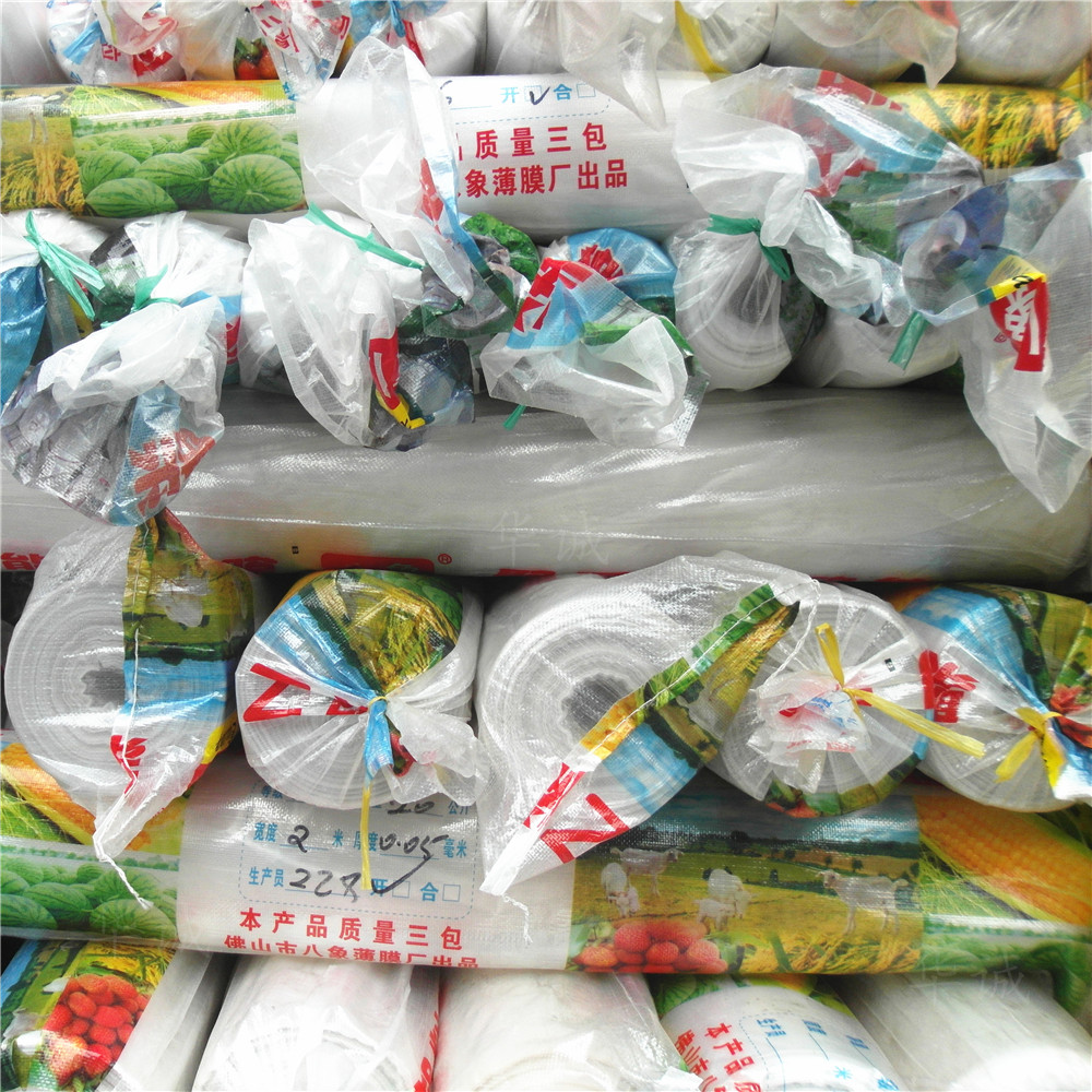 20kg agricultural film plastic white transparent film planting thermal insulation weeding decoration shielding film width 2 meters 10kg