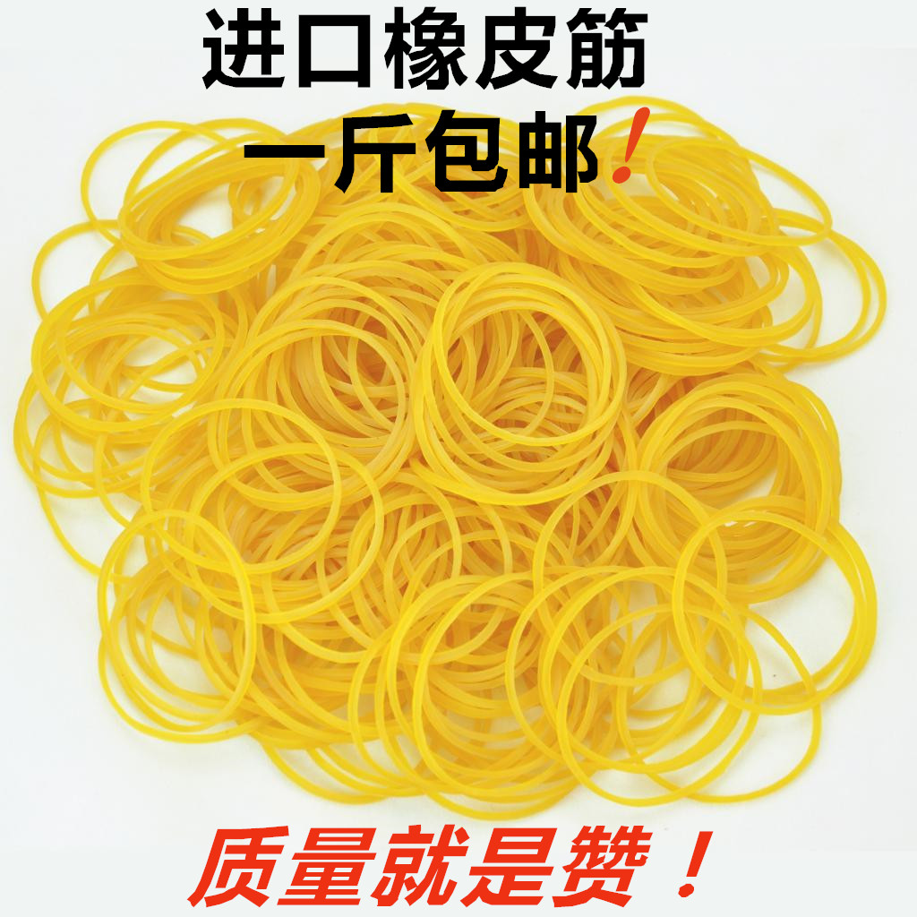 Huazheng Imports Supervisory System 38 Yellow rubber band Bull Leather Gluten Disposable Rubber Ring High Elastic Hair Accessories Wig