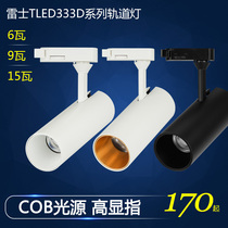 Nex lighting TLED333D led track rail spotlight Feng Hyun series 6W 9W 15W Black White