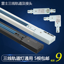 Nex lighting three-line track guide rail track track track White Black 1 m 1 5 m 2 m