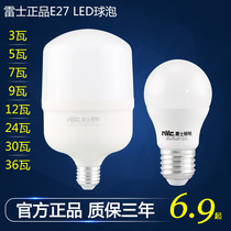 Thunder lighting LED ball bubble E27 screw lamp head lamp bulb neutral light 5W energy saving bulb 7W12w18w36