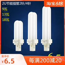 Thunder lighting energy saving intubation 2-pin 4-NFT09-2U-2P NFT09-2U-2P NFT18-2U-4P NFT13-2U-2P