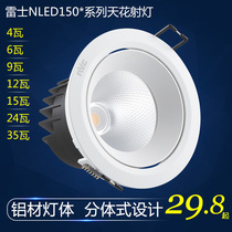 NVC Lighting cob spotlights aluminum ceiling light NLED1501 1502 1503 1504 1506 1507