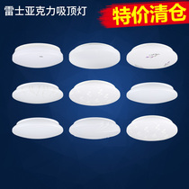 (Clearance) Rex Lighting ceiling lamp balcony acrylic light KXXP2001 NPX1549 1575 1579