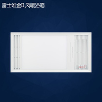 NVC warm bath lamp integrated ceiling exhaust fan lighting integrated bathroom bathroom heater Weijin 2