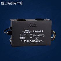 NVC Lighting inductive electrical box metal halide electrical box NLE35 NLE70 NLE150 35W 70W150W