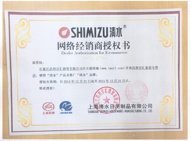 Шанхай Цинсхуй