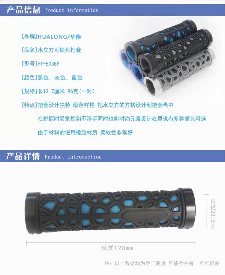 Poignées de vélo HUALONG - Ref 2355151 Image 5