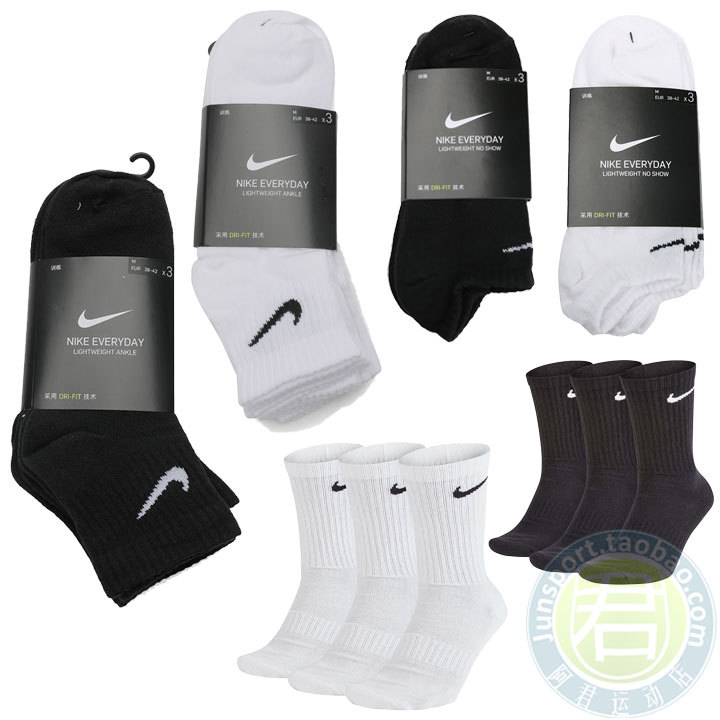 Nike Sports Socks for Men and Women, Cotton Socks, Summer Short and Mid-Calf Length Socks, Thin and Thick Socks, 3 Pairs Pack, Trendy Socks Sx7677/7676