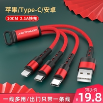 Three-head data cable three-in-one drag three fast charging data cable short long mobile phone charging cable iphone Apple Android type-c Huawei mobile phone charging treasure portable KONFULON