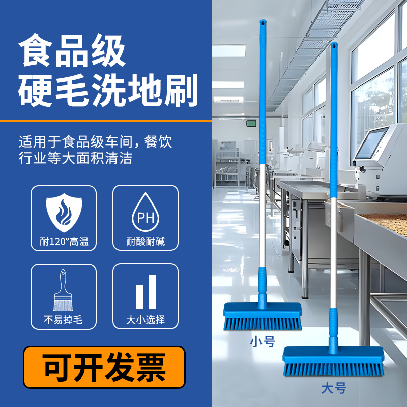 Food-Grade Floor Scrubbing Brush with Hard Bristles, Suitable for Cleaning Workshop Floors, Walls, and Sinks; Corrosion-Resistant Cleaning Tool Food-Grade Floor Scrubbing Brush with Hard Bristles, Suitable for Cleaning Workshop Floors, Walls, and Sinks; Corrosion-Resistant Cleaning Tool