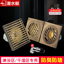 Submarine antique floor drain Full copper deodorant floor drain Bathroom Bathroom Bathroom Shower Washing machine floor drain Pure copper