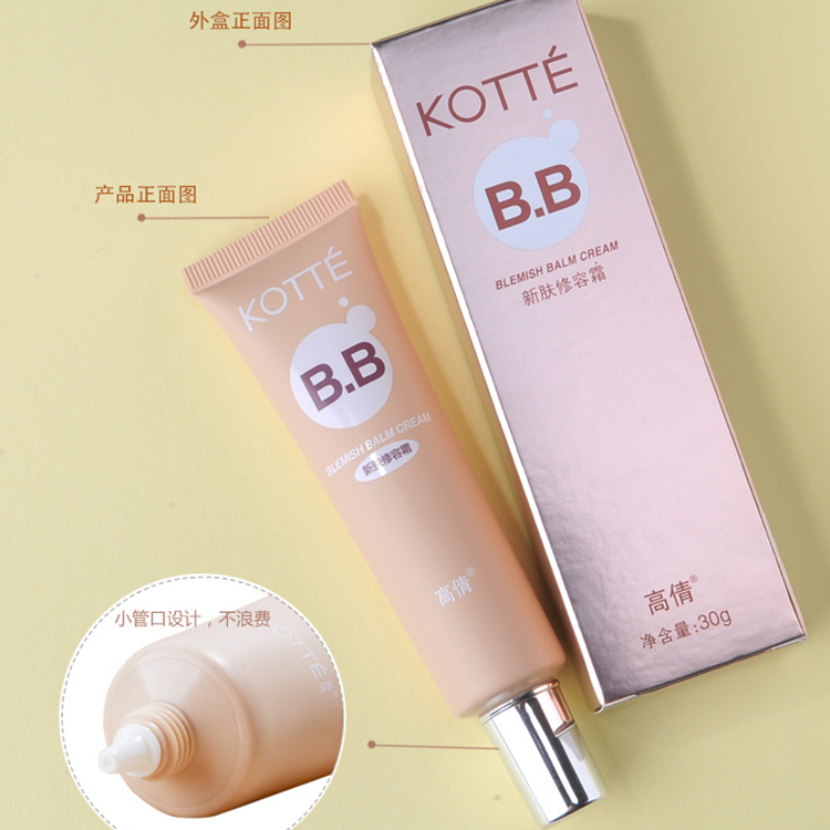 Gao Qian BB cream BB da mới kem 30 gam da mới sửa chữa công suất kem trang điểm khỏa thân kem che khuyết điểm cách ly truy cập chính hãng vận chuyển quốc gia