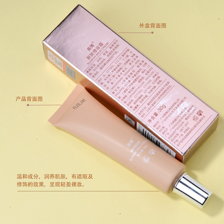 Gao Qian BB cream BB kem dưỡng da mới 30 gam nude trang điểm che khuyết điểm cách ly da mới sửa chữa kem dung lượng 2023 hết hạn đích thực