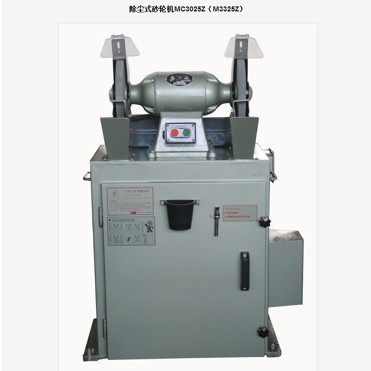 West Lake brand dust turbine M3325Z MC3025Z 250mm grinding wheel automatic dust removal turbine