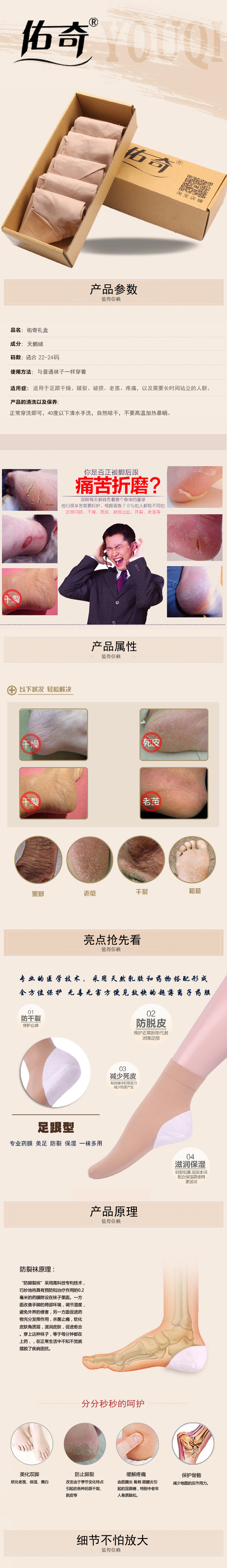 Chaussettes - collants chaussettes Crack - Ref 756371 Image 7