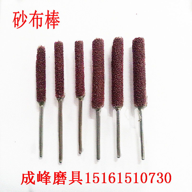 Sandpaper Sandcloth Rod Sandcloth Grinding Head Sharpy Paper With Handle Impeller Mini small grinding head cylindrical polished grinding wheel-Taobao