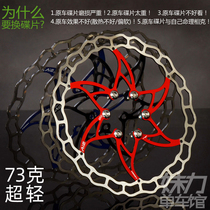 Taiwan ASHIMA ARO 09 ultra-light 73g mountain bike disc stainless steel disc brake pad disc 160 180
