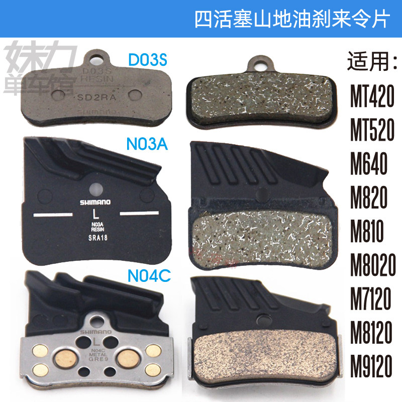 Washing the D03S D03S N03A N04C N04C mountain oil Heat Dissipation Metal Heat Dissipation Four Pistons Brake Leather