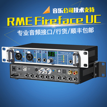 Licensed RME Fireface UC professional USB audio interface imported sound card k song anchor recording arrangement