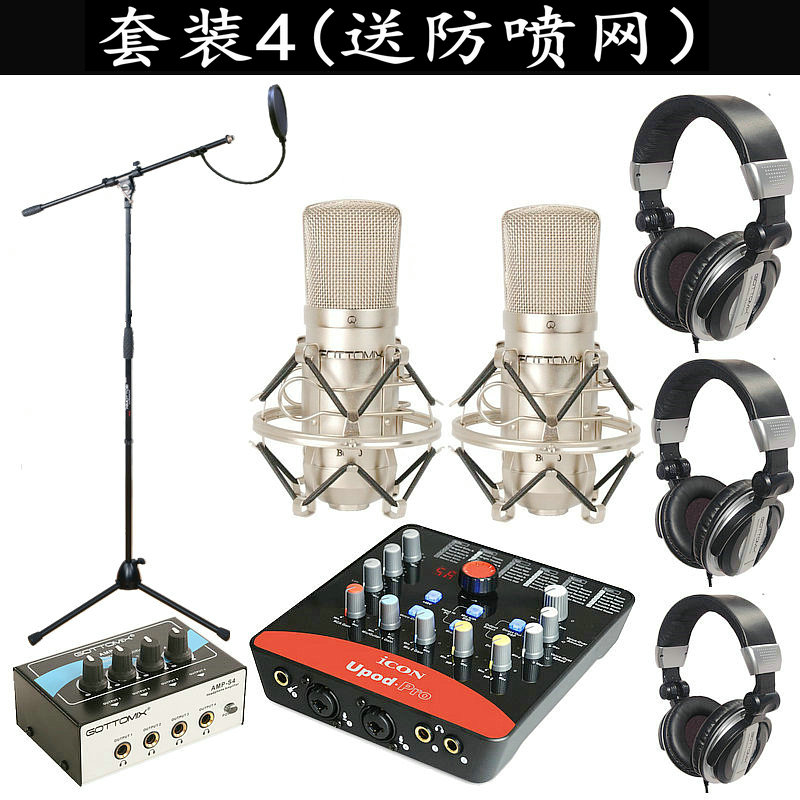 Recording device Suite hosted training to read the recording studio Equipment mouth to train the recording device live singing