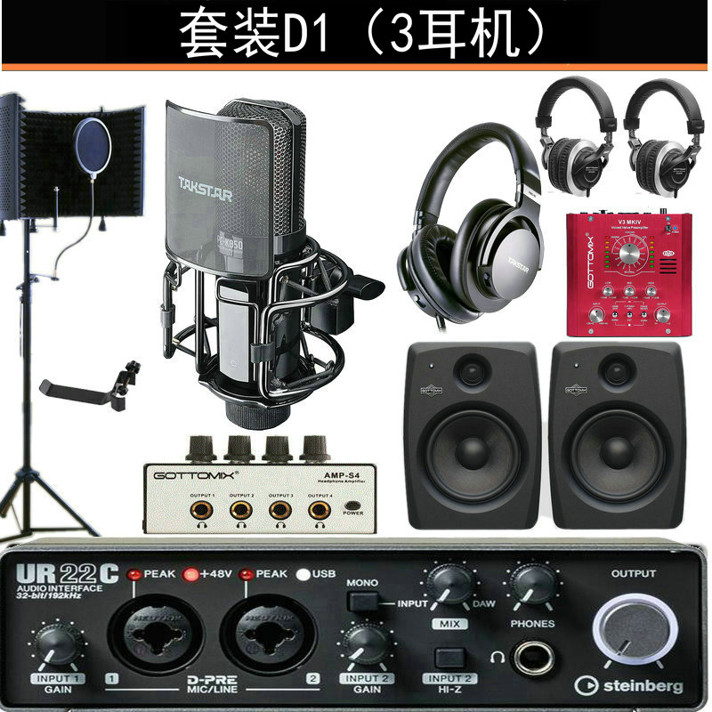 Professional recording equipment voice - voice - dupling equipment Studio equipment suite small recording studio compilation equipment