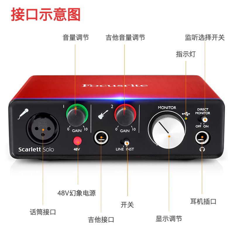 Best selling Foxster Focusrite Solo professional external USB recording arranger guitar K song live sound card