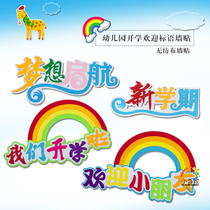 Kindergarten decoration we start school non-woven fabric welcome new students slogan wall sticker classroom blackboard environment layout